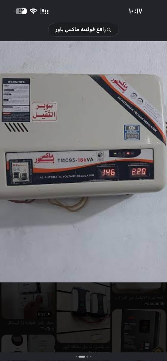 رافع فولتيه • AVR 5000W • نضيف