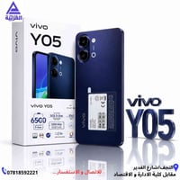 افضل واحدث موبايل اقتصادي بسعر تحت 250 الف هذا هوه VIVO Y05 شركة كلمات...