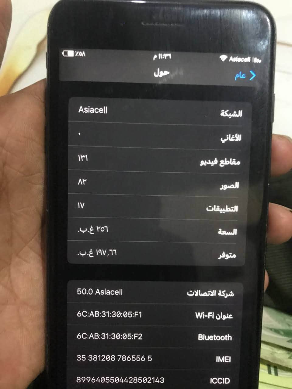 ايفون 7 بلس • ٢٥٦ • بطارية مبدلة