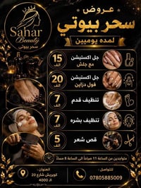 العروض لمده يوميين