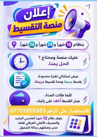 واتساب • استفسار • خدمات