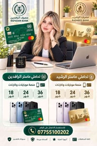 تقسيط • ماستر كارد • أجهزة أصلية