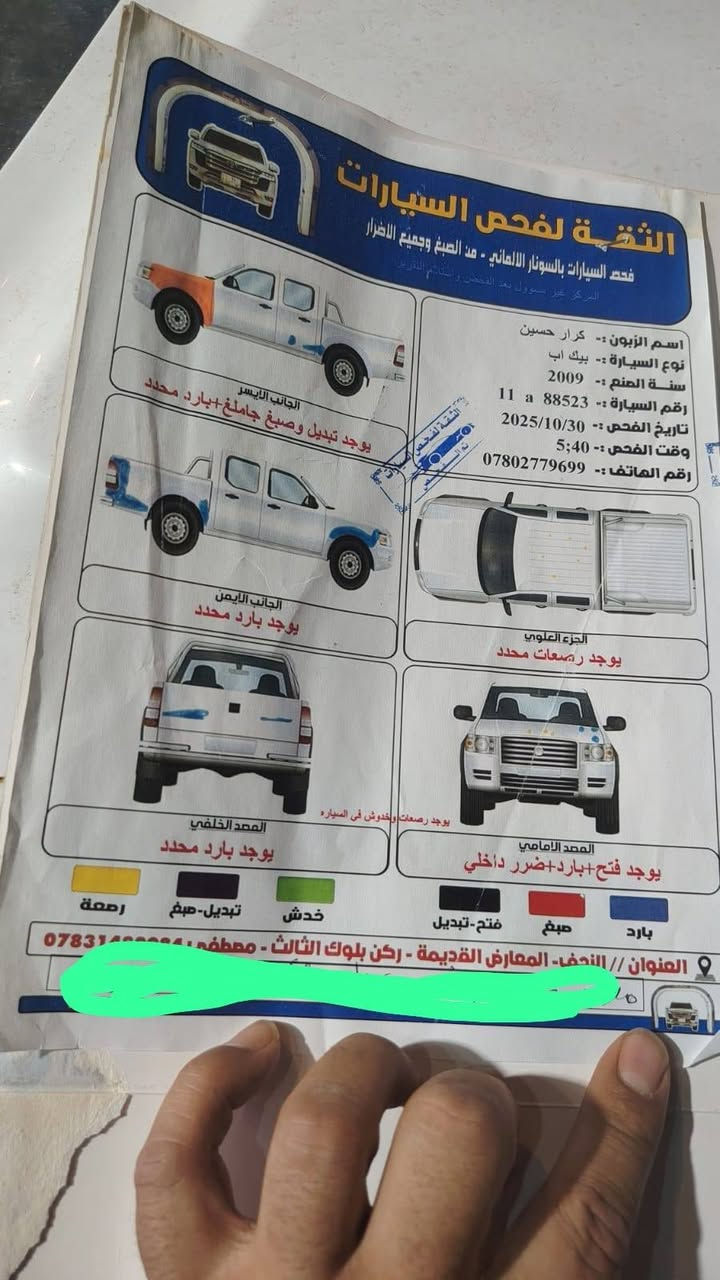 2009 اوتو متايك
محرك ستوني مجفت بحالة جيدة بدون تنقيص شرط
كير بحالة ممتازة
كلشي موضح باىسونار
تبريد عاطل
سيارة بسمي رقم بغداد
مكاني نجف
السعر. 85$    مع المجال
*********** وات ساب
