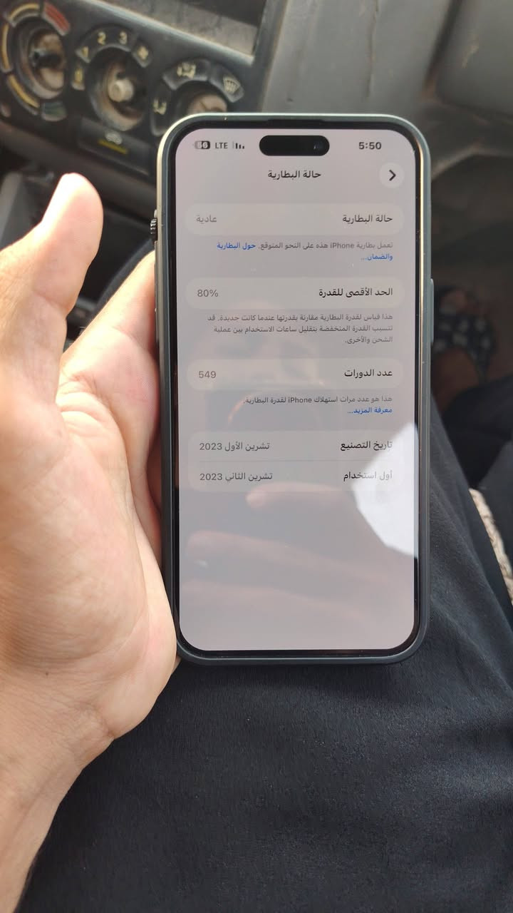 سلام عليكم  ايفون 15بر ماكس كفاله شرق اوسط ذاكرة256
بطارية 80مشحون 550مرة 
مكاني بابل محاويل 
السعر 1050بي مجال 
رقم ***********
