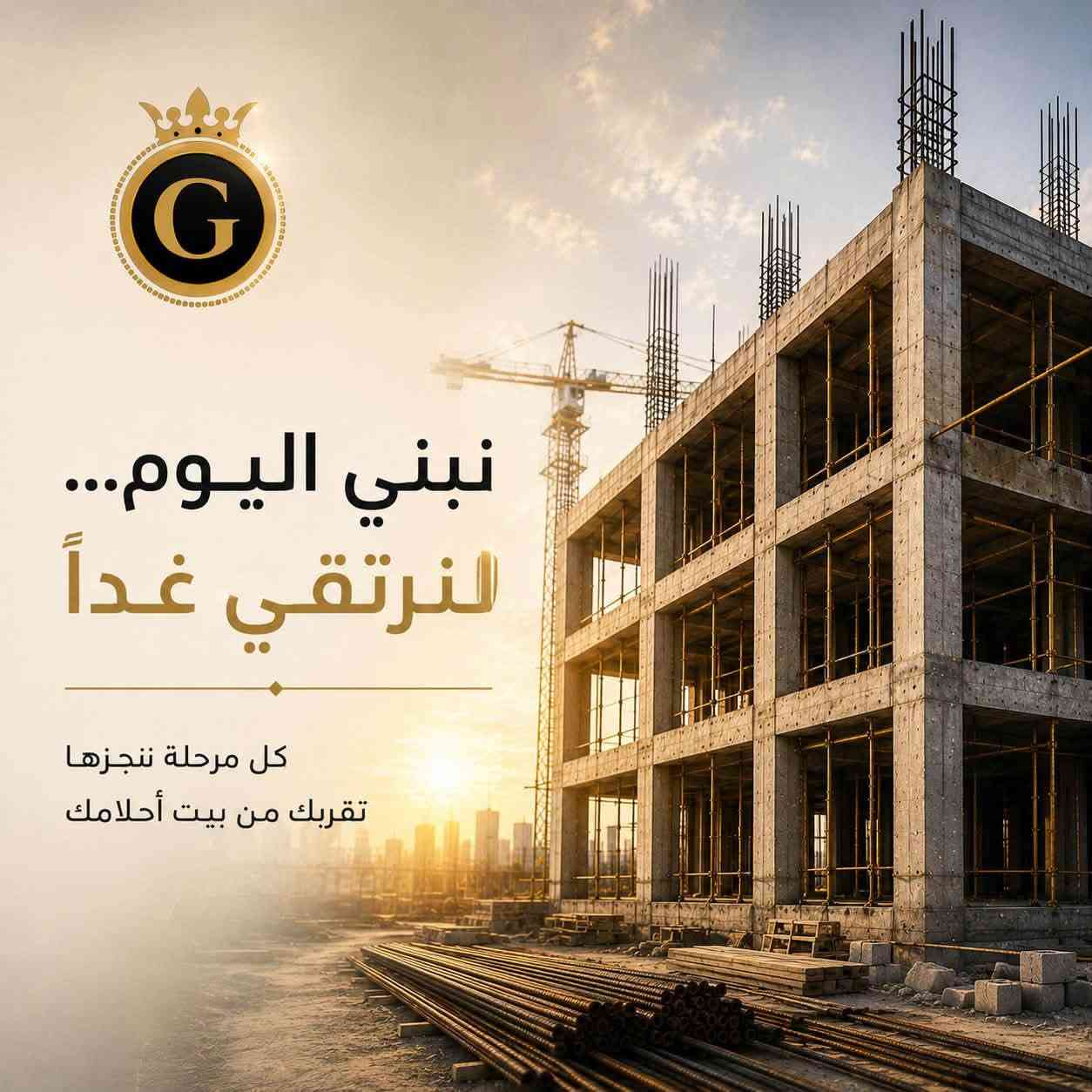 🏡 بيتك الجديد… يبدأ من هنا شقق تسليم فوري مواقع مختلفة 
الاعظمية شارع الاخطل الرئيسي 
الاعظمية ساحة عنتر 
الاعظمية شارع اسواق زهير 
حي الجامعة شارع الشبوط .

شقق تمليك بتصاميم عصرية، مساحات مدروسة وتفاصيل مصممة حتى تمنحك الراحة من أول خطوة.

📍 الأعظمية – بغداد
✨ مواقع مميزة
🔐 نظام سكيورتي
🛗 مصاعد تعمل 24 ساعة
🏠 مساحات متنوعة تناسب احتياجك

📞 ***********

الغيث للعقار | اختيارك لعنوان يليق بك.
