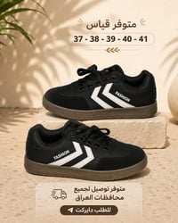 موديل حلو • ستايل عصري • مقاسات 37-41