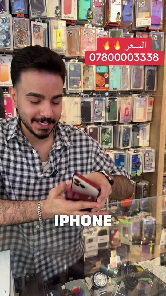 � حوّل جهازك إلى أحدث إطلالة! 🔥 عندك iPhone 13 | 14 | 15 | 16؟ لا تبدّل جهازك… بدّل شكله فقط! 😎📱 ✨ تحوير احترافي إلى شكل iPhone 18 ✨ مظهر عصري وفخم ✨ يخلي جهازك بإطلالة الجيل الأحدث 📍 النجف الأشرف – حي الفرات – شارع الغدير فرات 📞 *********** باقر لتكنولوجيا الحديثة — خلي جهازك يلبس ثوب جديد

نص مكتوب في الصور:
- السعر *********** IPHONE