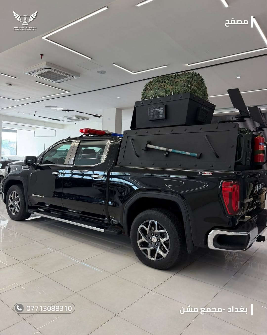 GMC Sierra 2024 | جي ام سي سيرا 2024
نموذج كنر مصفح (حسب الطلب) ⚡️

​تصفيح متكامل بمواصفات عالية تجمع بين الهيبة والصلابة مع أعلى معايير الأمان على كافة الطرقات.

📞 ***********
📞 ***********

📍 بغداد – مجمع مشن

#شركة_أبابيل_السعد⁩
#سيارات #اكسبلورexplore #مصفح#تصفيح

نص مكتوب في الصور:
- تصفيح
- نموذج كنر مصفح GMC Sierra 2024
- تصفيح شركة ابابيل السعد
- ***********
- بغداد - مجمع مسن
- ABABEEL ALSAAD ARMORING COMPANY مصفح *********** بغداد - مجمع مشن
- مصفح بغداد - مجمع مشن ***********
- مصفح
- بغداد - مجمع مشن
- ABABEEL ALSAAD ARMORING COMPANY
- مصفح بغداد - مجمع مسن ***********
- مصفح | بغداد - مجمع مثنى
- ABABEEL ALBAAD
- ABABEEL ALSAAD ARMORING COMPANY *********** | مصفح | بغداد - مجمع مشن