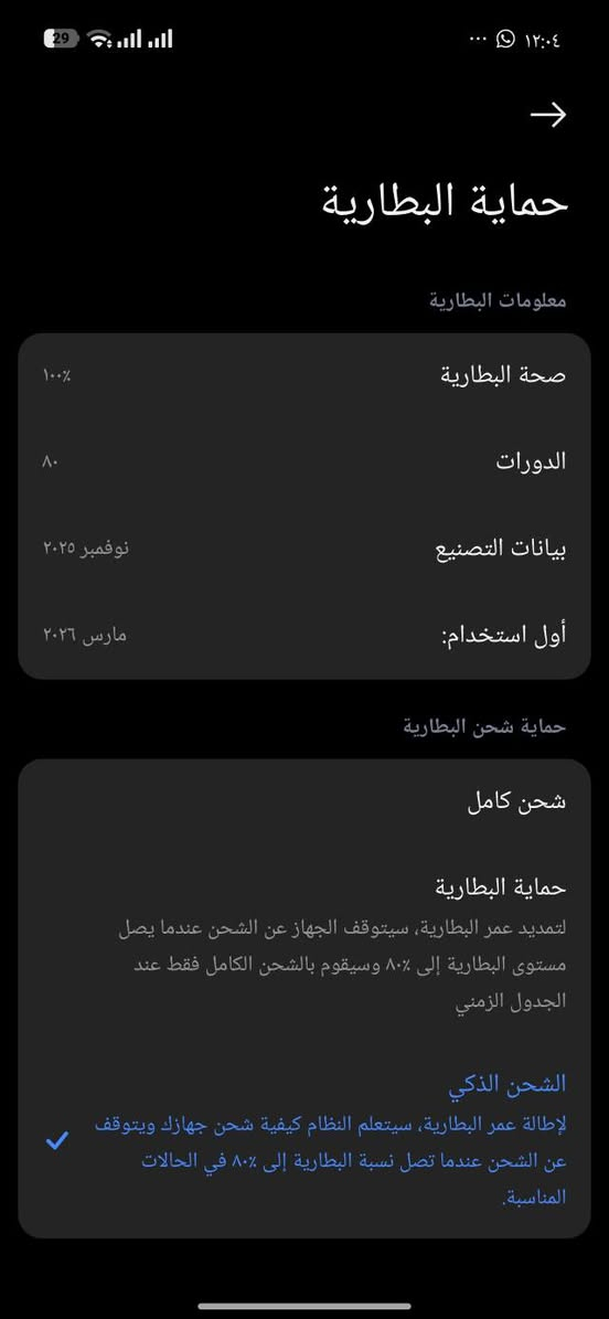 بوكو M8 برو 5G • ٢٥٦ • بطارية ١٠٠٪