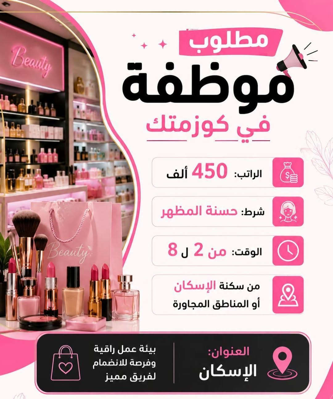 فرصه عمل الشباب وضائف شاغره الشباب تباشر بل شغل نفس اليوم سر نجاحنا هو مصداقيتنه وياا الناس التواصل واتساب فقط ***********
