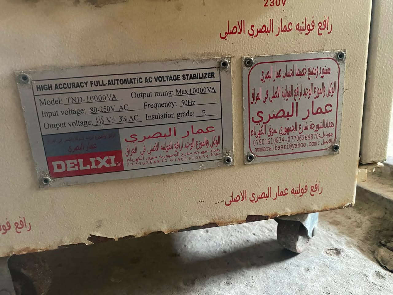 رافع وخافض امبيريه للبيع 
40 امبير مستخدم قليل ونضيفه سعرها 325 الف بيها مجال قليل 
***********

