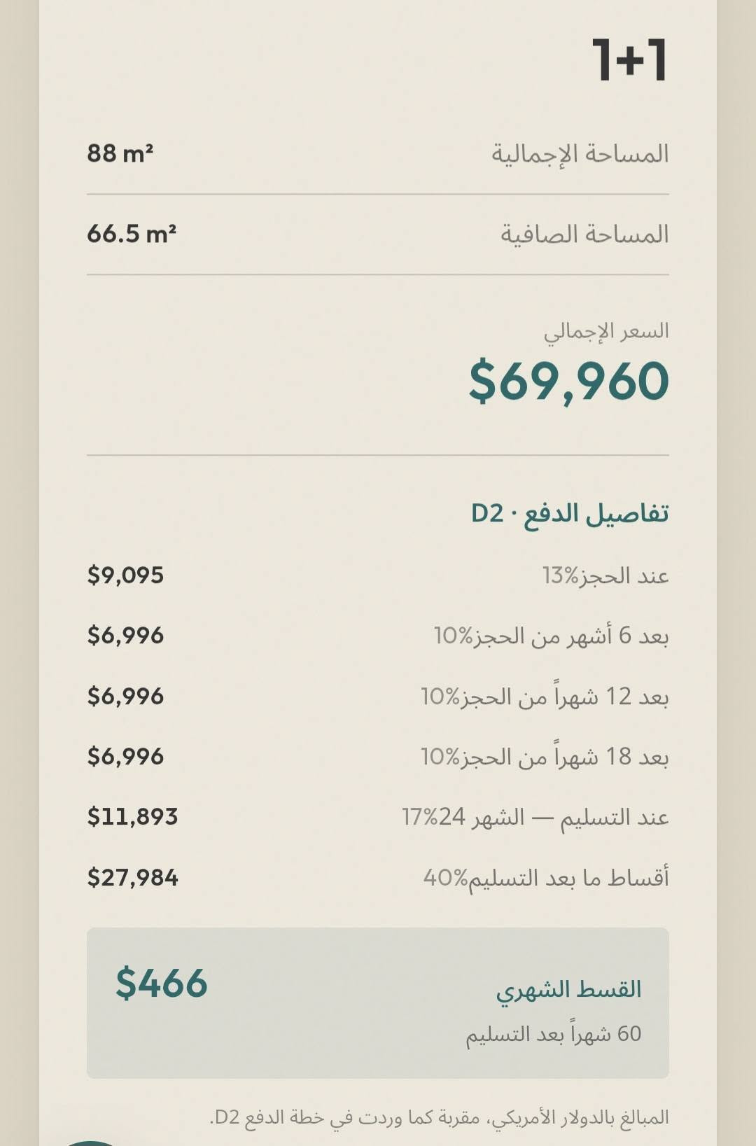 أربيل • أقساط • شقق 1+1/2+1/3+1