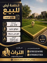 طابو صرف • ٢١٠م • حي الحضارة