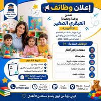 معلمات • السيدية • مقابلات ١/٨/٢٠٢٦