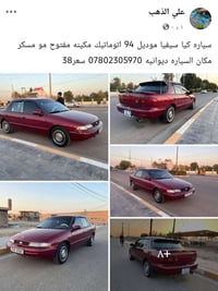 كيا سيفيا • ١٩٩٤ • مكينة مفتوح