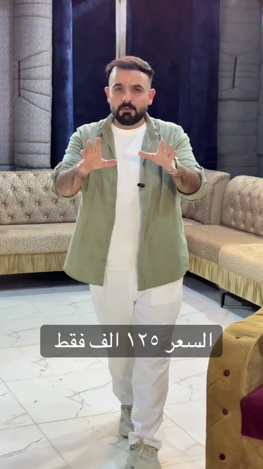 #العنوان                                                                                                                                                                                               كربلاء حي الوفاء الشارع العام الفاصل بين الوفاء وشهداء سيف سعد قرب الفلكة الجديدة مقابل سوق الوفاء العصري                                                                                   للتواصل.                                                                                      *********** أبو باقر.                                                                                      # واتساب. {{ اذا عندكم تخم او ديوان مستعمل وتريد تبيعه او تراوسه بجديد دزولنا صورته والسعر النهائي واتساب 🌹}} #مخازن_ابو_باقر_للتخم_القنفات_الديوان #مشاهير_تيك_توك #CapCut #ترند 

نص مكتوب في الصور:
- السعر ١٢٥ الف فقط