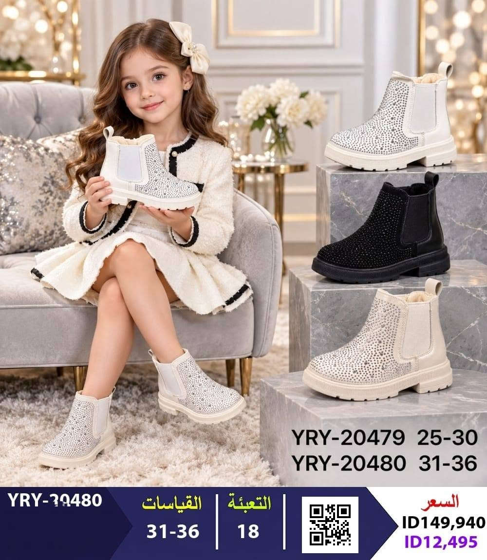 ملابس أطفال • مقاسات ٢٥-٣٦ • تعبئة ١٨