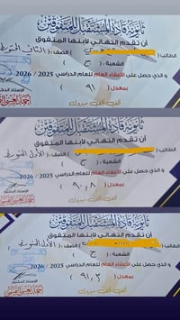مدرسة اللغة الانكليزية ( اختصاص وخبرة ) هذا الاعلان خاص لطلبة المتوسطة...