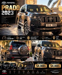 للبيع | TOYOTA PRADO 2023 ✨ برادو 2023 | رقم مميز | حالة ممتازة  سيارة...