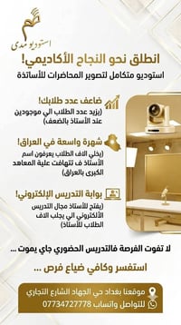 التدريس الحضوري جاي يموت ، هاي فرصتك حتى تفتح باب التعليم الالكتروني ....