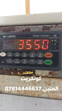خرسانة C30 • ٦٠ متر مكعب • ضمان جودة