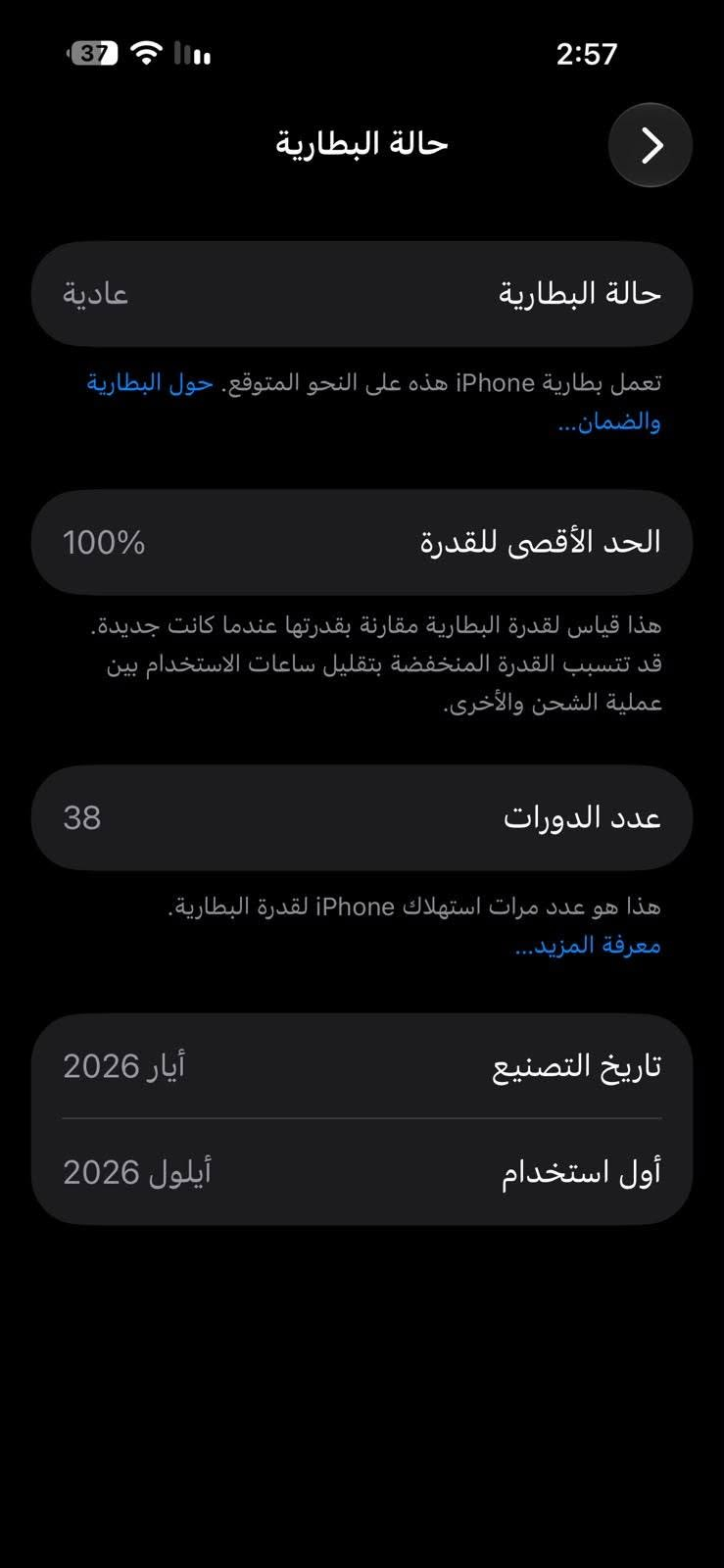 آيفون ١٧ برو ماكس • ٢٥٦ • بطارية ١٠٠٪