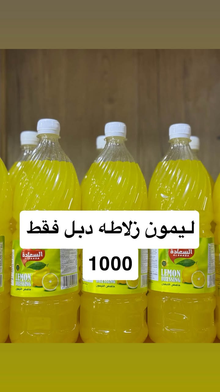 ماركت الشامي • الأنبار هيت • توصيل