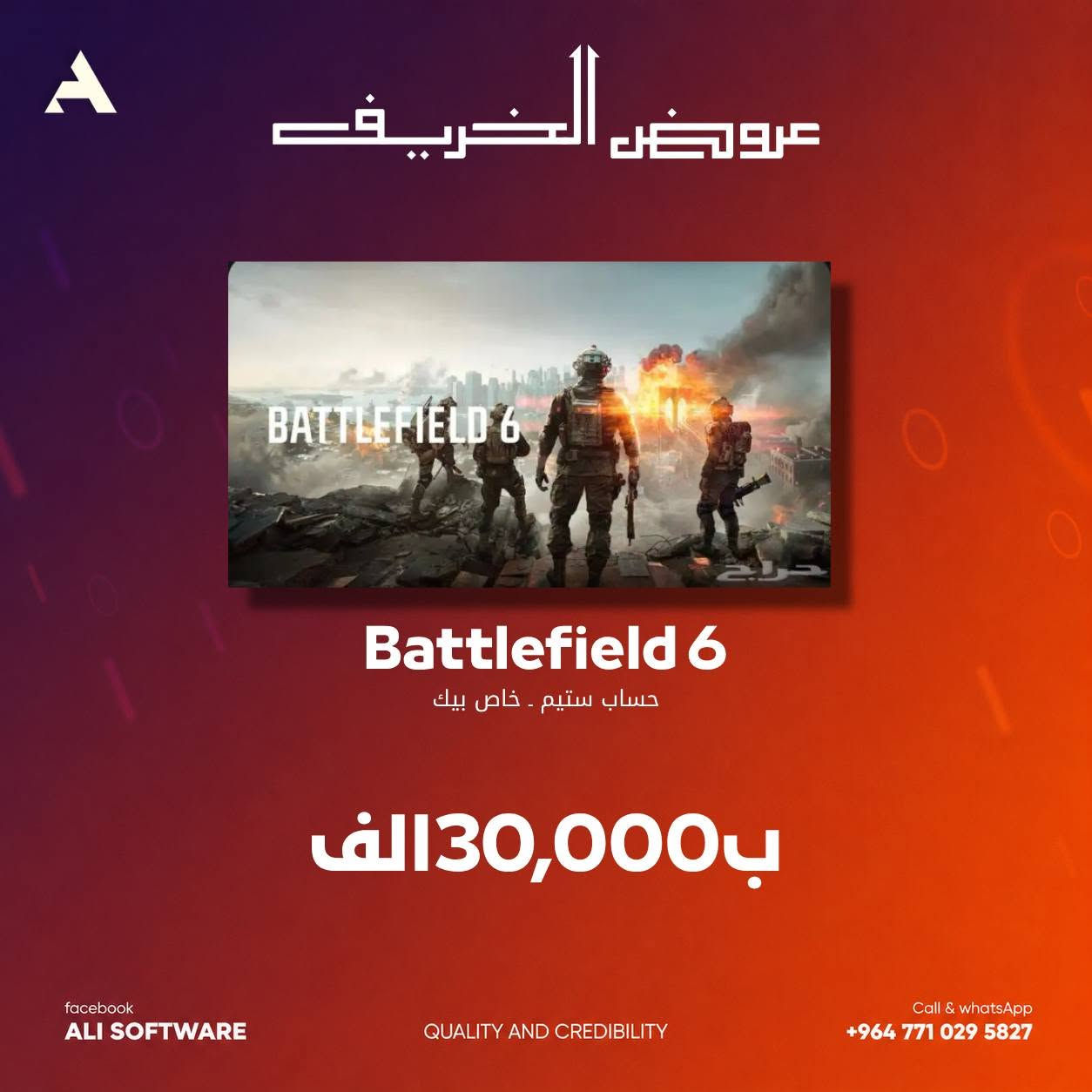 نزلت تخفيضات الخريف للستيم🔥

العروض حسابات ستيم جديدة  ⚡️  

الحساب خاص بيك جديد ويتغير 📌

اذا  ع حسابك صورلي اللعبة من ستور ❗️

نص مكتوب في الصور:
- عروض الخريف grand theft auto V GTA 5 حساب ستيم - خاص بيك ب25,000الف facebook ALI SOFTWARE QUALITY AND CREDIBILITY Call & whatsApp +964 771 029 5827
- عروض الخريف Call of duty modern MW حساب ستيم . خاص بيك ب18,000الف facebook ALI SOFTWARE QUALITY AND CREDIBILITY Call & whatsapp +964 771 029 5827
- عروض الخريف
- Mount & Bladell..
- حساب ستيم . خاص بيك
- ب 23,000 الف
- facebook
- ALI SOFTWARE
- QUALITY AND CREDIBILITY
- Call & whatsApp
- +964 771 029 5827
- عروض الخريف Call of duty modern warfare II حساب ستيم - خاص بيك ب27,000الف facebook ALI SOFTWARE QUALITY AND CREDIBILITY Call & whatsApp +964 771 029 5827
- عروض الخريف BATTLEFIELD 6 Battlefield 6 حساب ستيم - خاص بيك ب30,000الف facebook ALI SOFTWARE QUALITY AND CREDIBILITY Call & whatsapp +964 771 029 5827