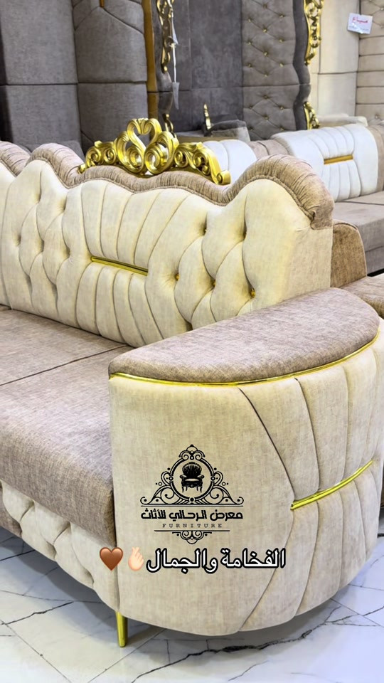 

نص مكتوب في الصور:
- معرض الرحالي للأثاث FURNITURE الفخامة والجمال 🤎🤌🏻