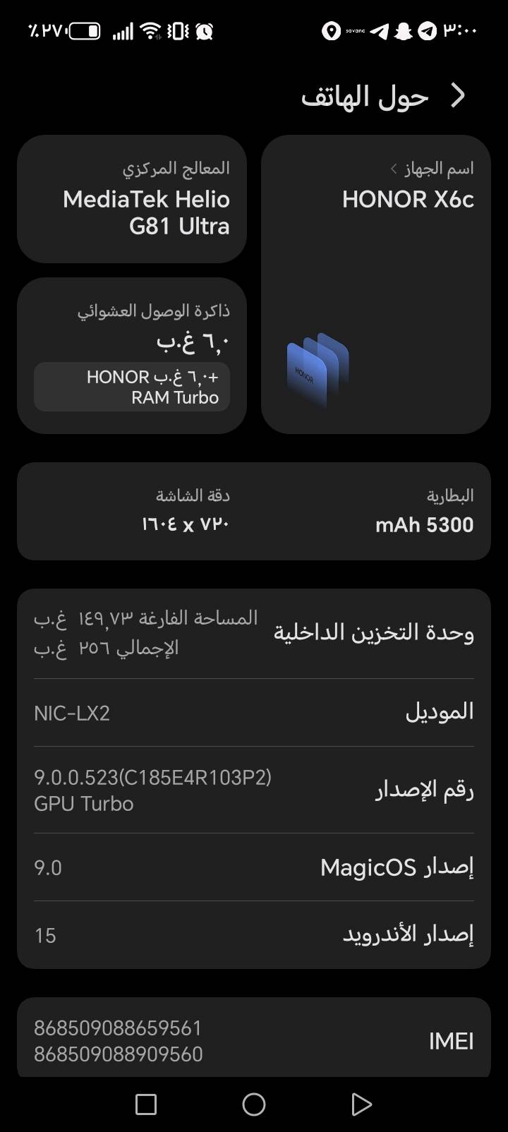 مبايل HONOR X6c 
نظيف مستعمل 7 أشهر 
السعر 175 وبي مجال 
رقم الهاتف: ***********
العنوان: حي النصر