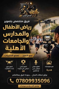 لا توجد تفاصيل  نص مكتوب في الصور: - Rich ميديا للأنتاج الفني RICH MED...
