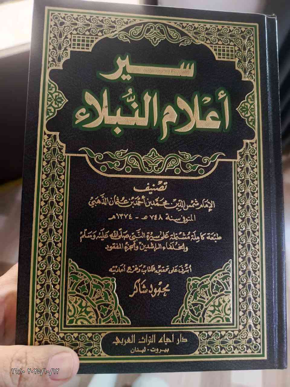 للبيع بسعر(130)… 
او الاستبدال بكتاب آخر

نص مكتوب في الصور:
- ١٦:١٠ ٢٠٢٥/١٠/١٢