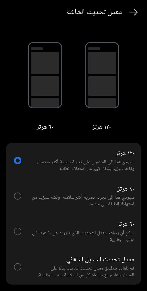 Tecno Spark30 Pro 5G
الذاكرة 256 الرام 16 

معدل تحديث الشاشة 120Hz

الكاميرا 108MP تدعم Ai

البصمة مدمجة بالشاشة

60 فريم ثابت 

الصوت ستريو

الجهاز بلادي لامفتوح لامصلح 

فقط الجهاز بدون ملحقات

مكاني بغداد البلديات ماعدي توصيل 

السعر 230 قفل السعر ثابت 

***********

نص مكتوب في الصور:
- معدل تحديث الشاشة
- ٦٠ هرتز
- ١٢٠ هرتز
- سيؤدي هذا إلى الحصول على تجربة بصرية أكثر سلاسة، ولكنه سيزيد بشكل كبير من استهلاك الطاقة.
- ٩٠ هرتز
- سيؤدي هذا إلى تجربة بصرية أكثر سلاسة، ولكنه سيزيد من استهلاك الطاقة إلى حد ما.
- يمكن أن يساعد معدل التحديث الذي لا يزيد عن ٦٠ هرتز في توفير البطارية.
- معدل تحديث التبديل التلقائي
- قم تلقائيًا بتطبيق معدل تحديث مناسب بناءً على السيناريوهات، مع مراعاة كل من السلاسة وعمر البطارية.
- تجاوز الشحن عندما يكون هاتفك متصلاً بالشاحن الأصلي أثناء اللعب أو تشغيل الفيديو، سيتجاوز مصدر الطاقة البطارية لتشغيل الهاتف مباشرة، مما يساعد على منع ارتفاع درجة الحرارة وإطالة عمر البطارية. تمكين تجاوز الشحن الحد الأدنى للشحن بدء الشحن بعد انخفاض مستوي البطارية عن الحد الأدنى للشحن. ٤٠٪ طاقة الشحن ١٠٠٪ النسبة المئوية للطاقة المستخدمة لشحن البطارية
- هاتفي HiOS V14.5.0 استنادا إلى Android التخزين ٢٨,٠٤ غ.ب / ٢٥٦ غ.ب اسم الجهاز TECNO SPARK 30 Pro 5G الطراز TECNO KL7 وحدة المعالجة المركزية Helio G100 RAM 8.00 GB+8.00 GB الكاميرا الخلفية 108M الكاميرا الأمامية 13M البطارية 5000mAh الشاشة 1080X2436