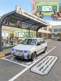 نقل طالبات • سومر-الدويمز • مدرسة سومر