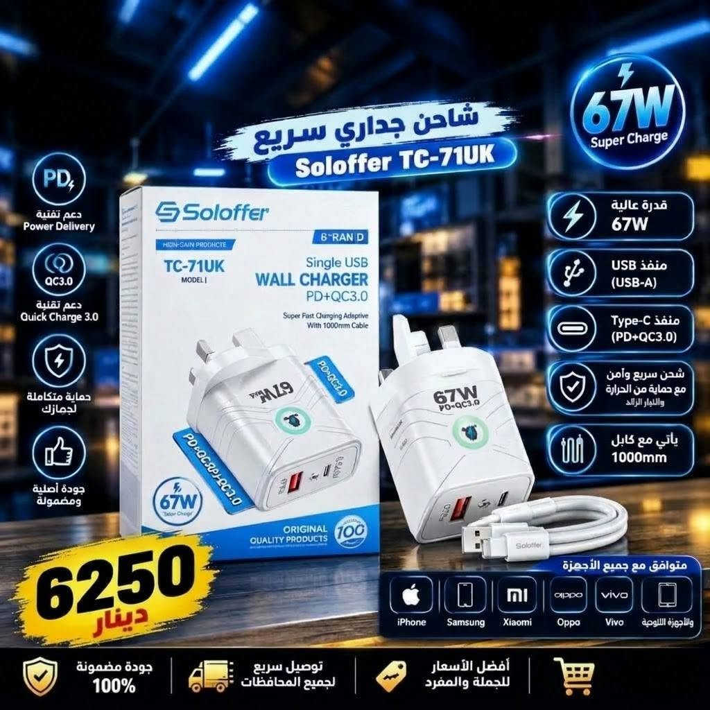 توصيل مجاني • اكسسوارات موبايل • جيمبال 360°