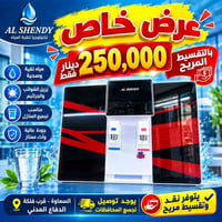 فلتر ماء • تقسيط مريح • السماوة