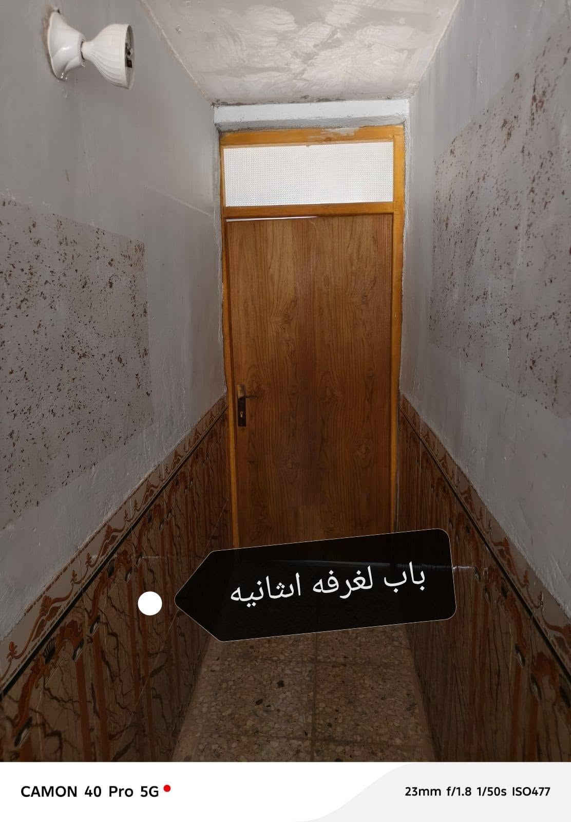 السلام عليكم بيت بالحميديه للبيع المساحه 135 متر البيت يحتوي على وجهين يعني يشتغل على فرعين بي ست غرف مع الاستقبال علما البيت تعمير جديد كله جديد يعني بيبان كهرباء ماي مجاري كاشي الله شاهد كله جديد البيت بالحميديه شارع السبيس يم كراج ابو ايه البيت طابقين للاستفسار ‏‪***********‬‏

نص مكتوب في الصور:
- بيت في الحميديه مساحه ١٣٥متر يحتوي عله 6 غرف نوم معه استقبال تعمير جديد لبيت بي وجهين يعني يشتغل عله فرعين
- CAMON 40 Pro 5G
- 23mm f/1.8 1/2106s ISO50
- واجه البيت يعني لترك يشتغل عله فرعين
- ستقبال CAMON 40 Pro 5G 23mm f/1.8 1/100s ISO270
- انقر هنا لتحرير النص
- ستقبال
- 23mm f/1.8 1/100s ISO270
- ستقبال CAMON 40 Pro 5G 23mm f/1.8 1/100s ISO55
- باب لغرفه ثانيه
- 23mm f/1.8 1/50s ISO477
- 23mm f/1.8 1/100s ISO342
- غرفه الثاني
- غرفه اثانيه