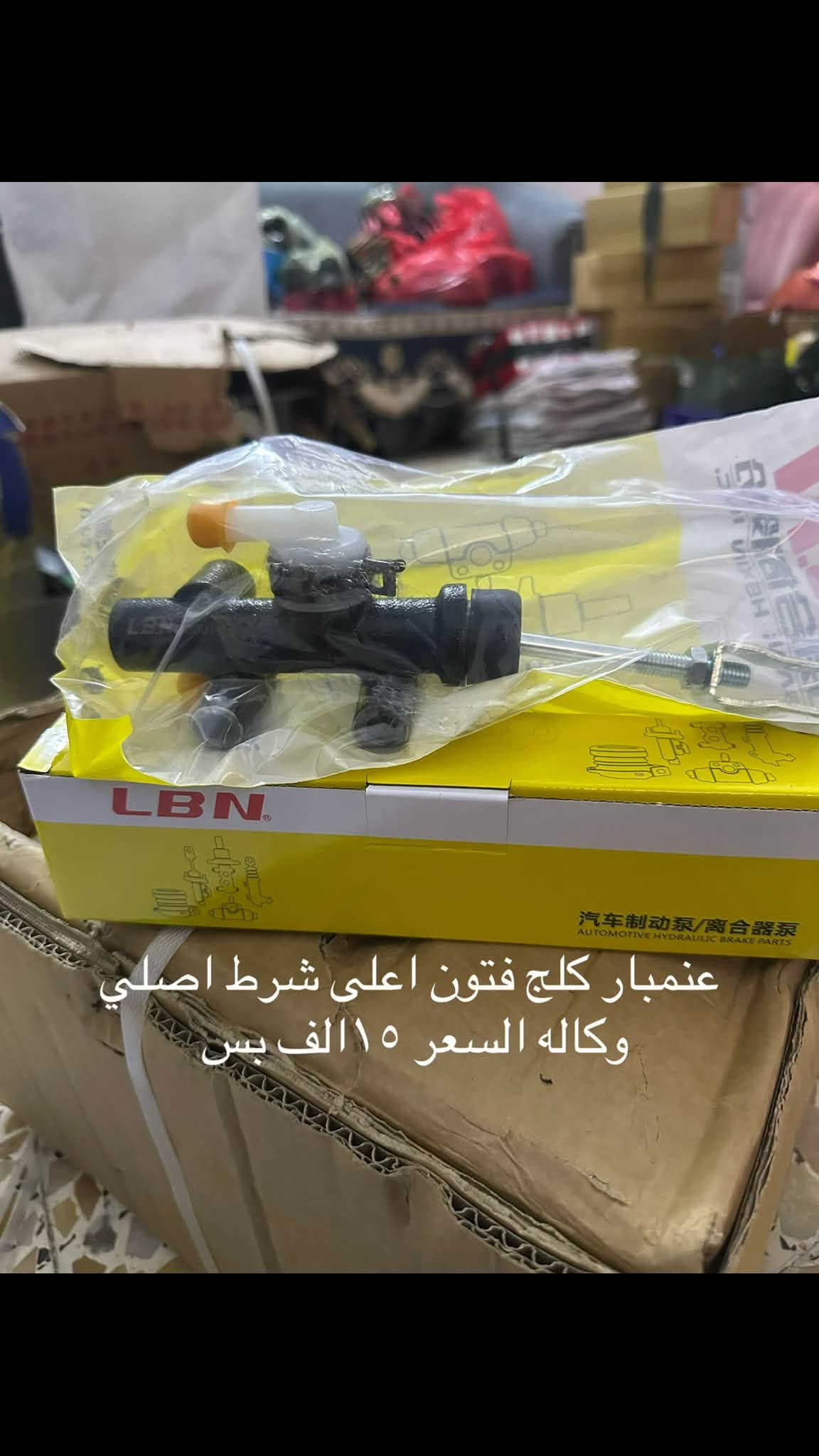 سلام عليكم اخوكم علي السراي
بفضل الله وأهل البيت فتحتلكم مجمع ادوات احتياطيه بشعار الجمله شرط حالي حال السنك 
اخوكم وخادمكم علي السراي 
دعاميه فتون متوفره 
دعاميه اج وان متوفره 
طبعا من رخصت الادمن المحترم 
***********

نص مكتوب في الصور:
- كله كامله اج تو شرط وكاله
- السعر ٤٥ الف
- مجمع علي السراي
- كمه تحكم جام فتون السعر القطعه ٧ الألف بس
- مروحه فتون عاصفه
- السعر 8 الألف بس
- عنمبار كلج فتون اعلى شرط اصلي وكاله السعر ١١٥ الف بس
- عنمبار ويل خلفي فتون شرط وكاله السعر ١٠ الألف بس
- اويل بم وجه تاثم كيس اج تو شرط وكاله السعر ٧٠ الف بس علي السراي