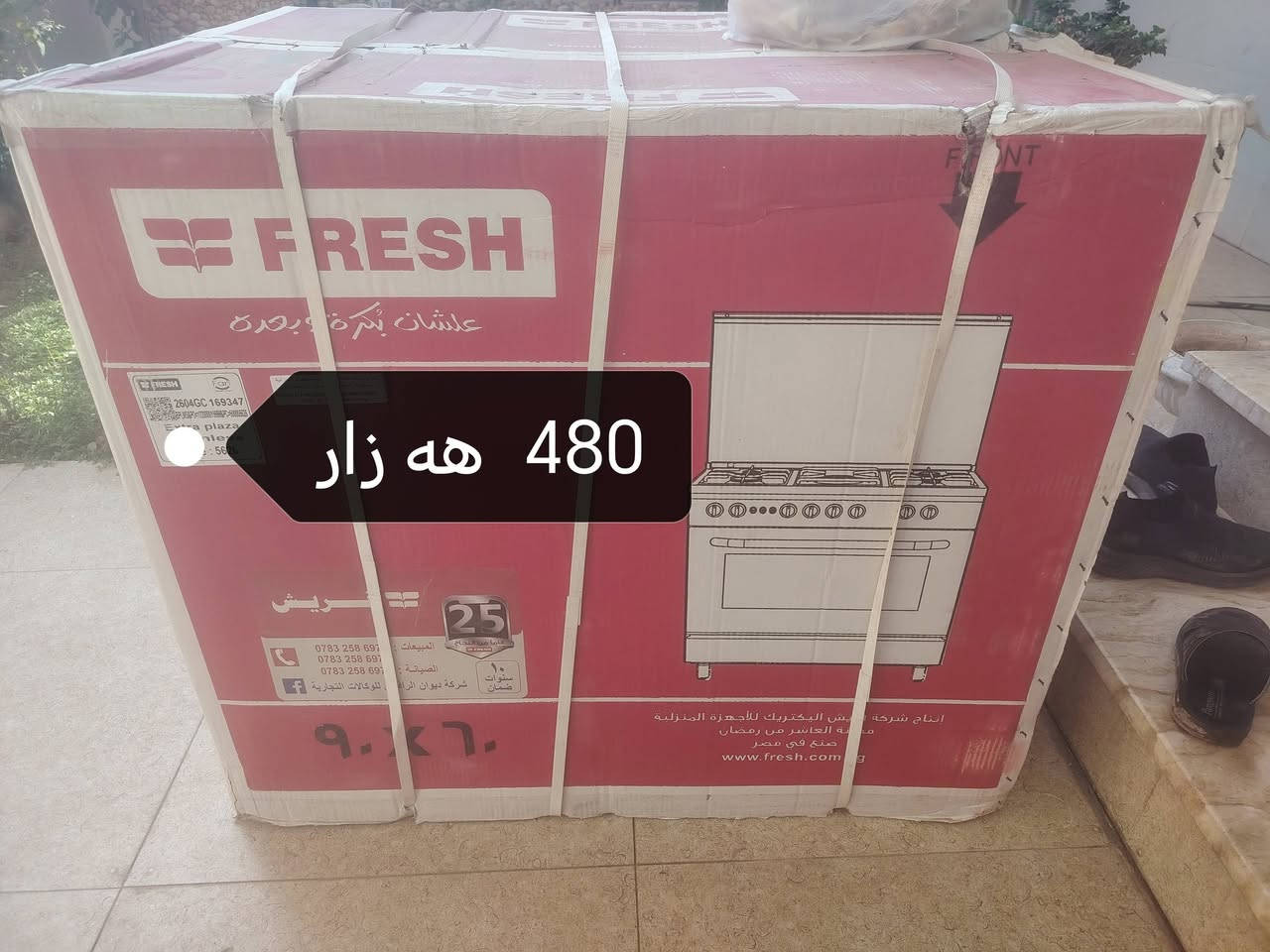 ئەم تەباخانە بۆ فرۆشتن لۆکن لەنێو پاکەت هه مووی ئەصڵین
ژ.م

***********

***********

نص مكتوب في الصور:
- 580 هه زار
- 480 هه زار
- 290 هه زار