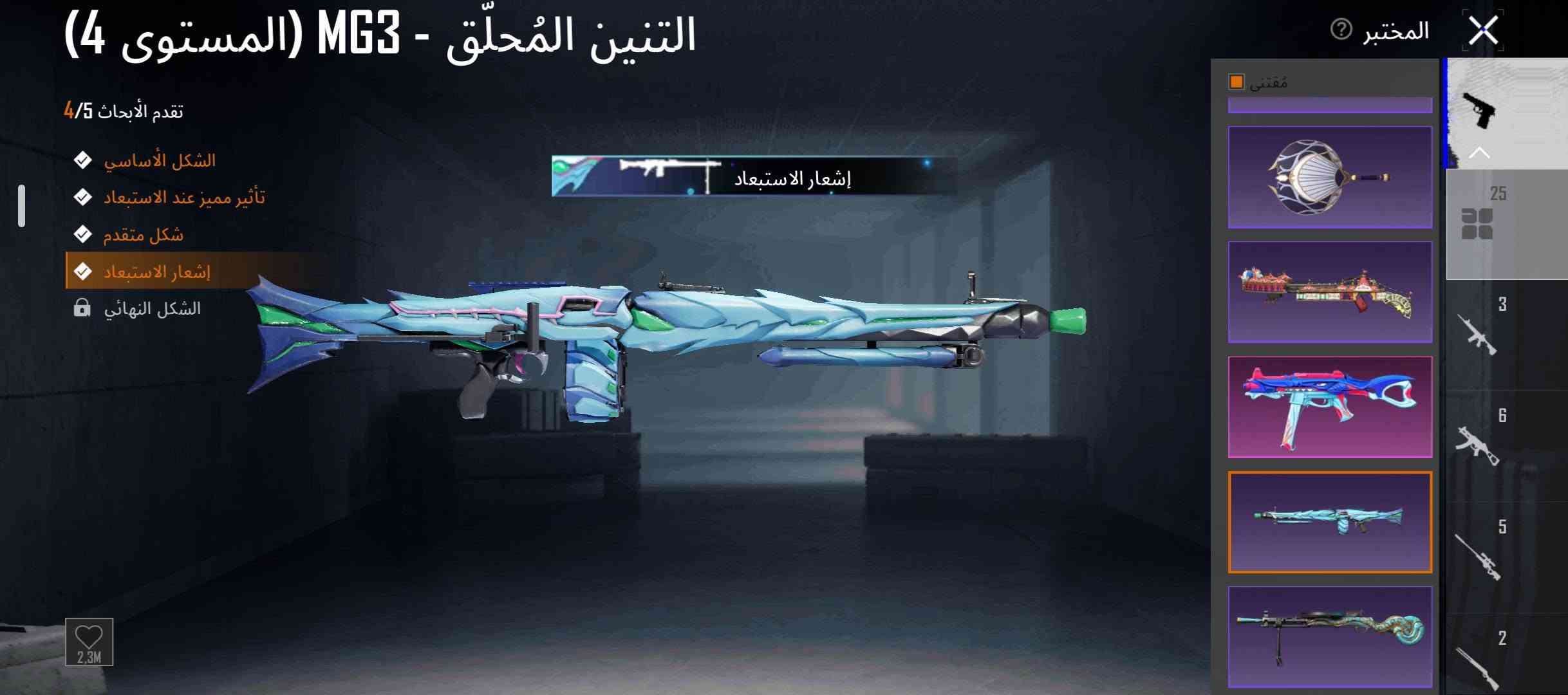 حساب ببجي • لفل ٨٤ • مشحون