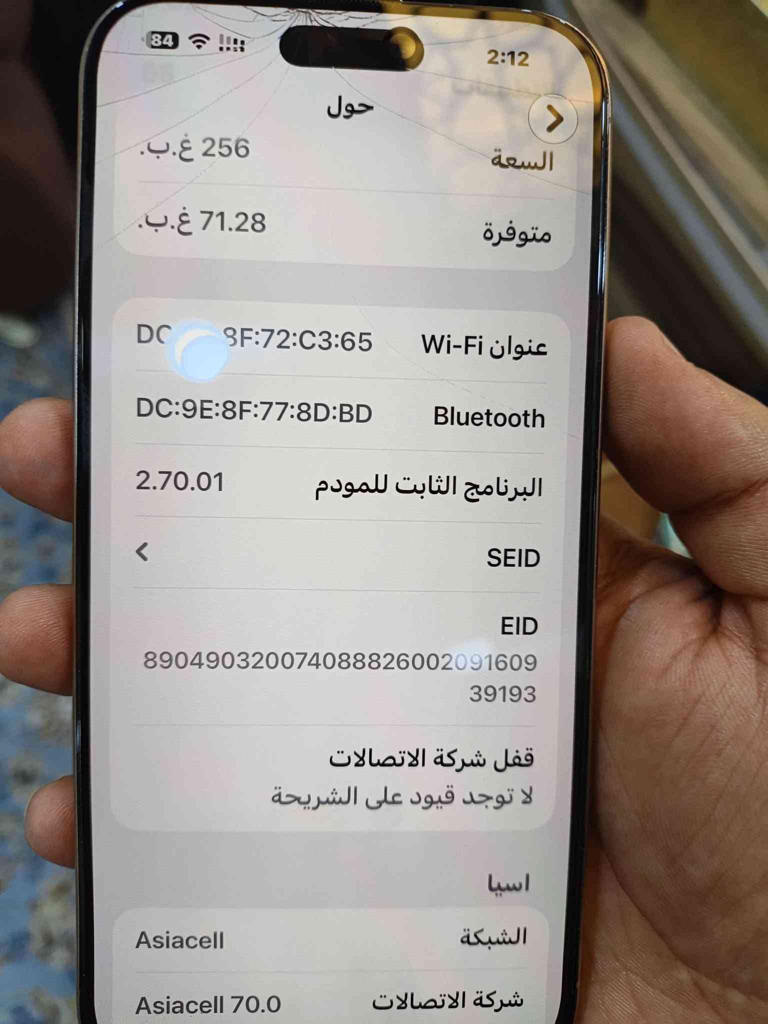 آيفون ١٦ برو ماكس • ٢٥٦ جيجا • بطارية ٩١%