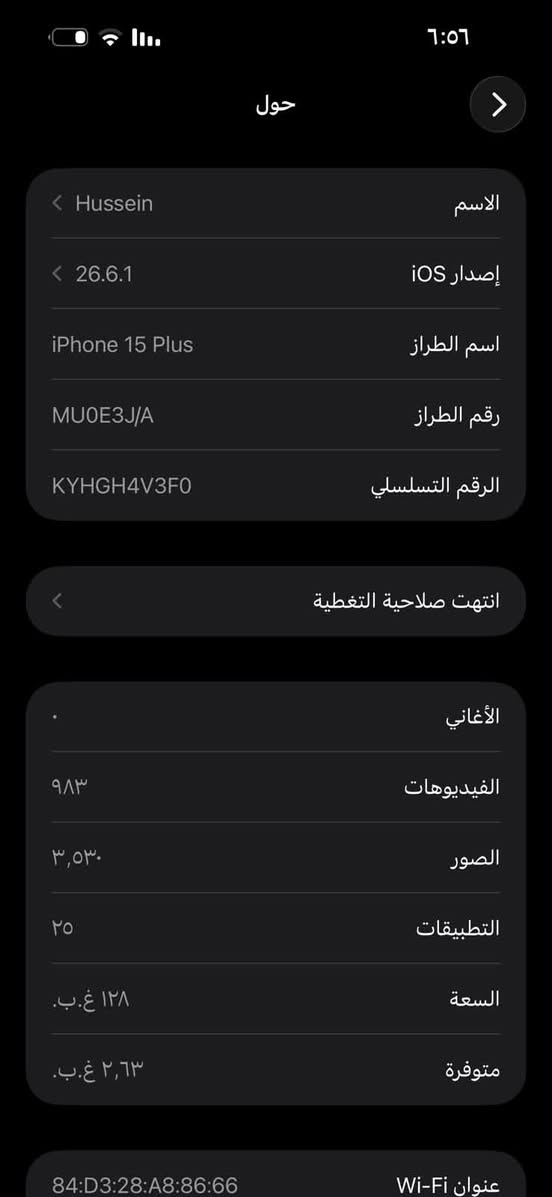 آيفون ١٥ بلس • ١٢٨ • ٨٤٪ بطارية