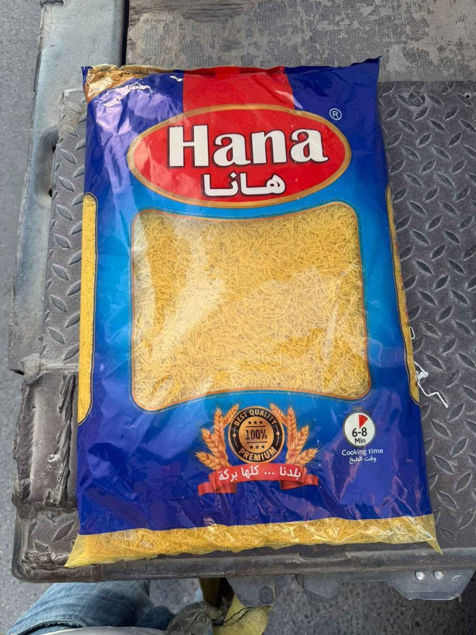 عروض • حي امينه • توصيل هيت