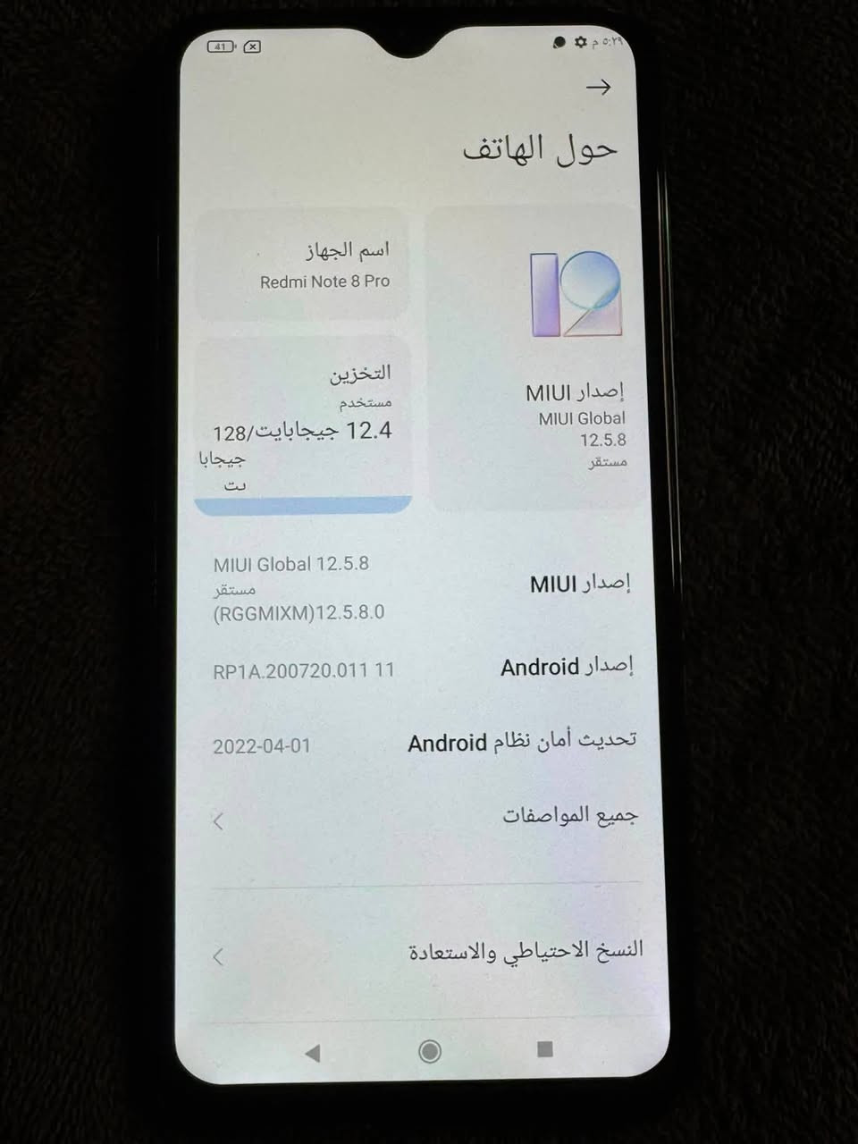ريدمي نوت8 برؤ ذاكرة128عشوائية6جهاز معروف بعد فقط بي فطر بالضهر سعرة70مكاني دوانية مركز ***********
