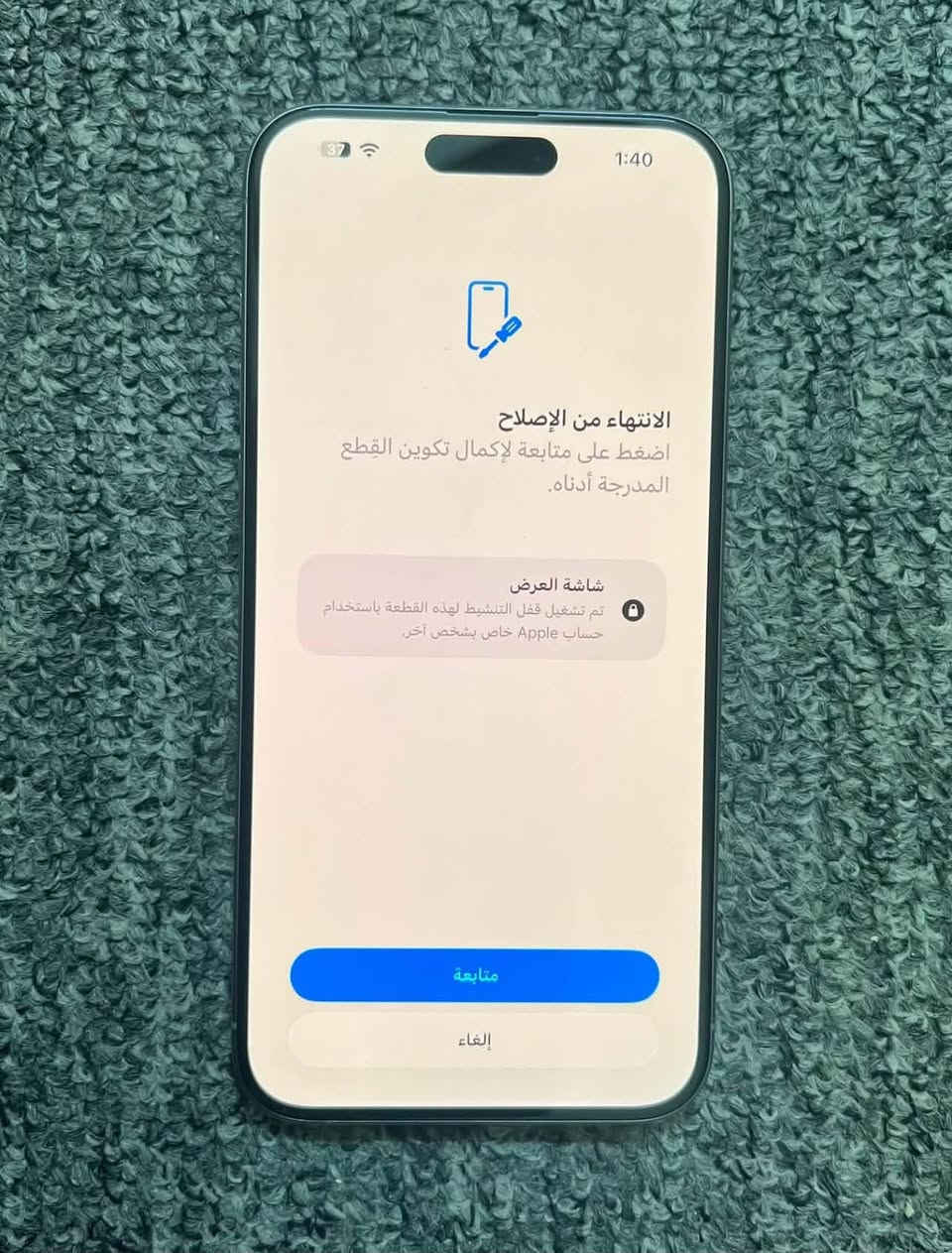 15 برو ماكس لون تيتانيوم
ذاكره 256 بطاريه 91

عربي شرق اوسط ماستر

( مبدل شاشه مال جهاز تفصيخ ع ضمان)

مكفول الجهاز ع فحص وبي ضمان

السعر 775 الف

مكاني بغداد-الوزيريه

-----------------------------------------------------

الشراي ياخذ سكرين للمنشور ويراسلني واتس

***********

نص مكتوب في الصور:
- 13:37 About Name iPhone > iOS Version 26.5.2 > Model Name iPhone 15 Pro Max Model Number MU793AA/A Serial Number LGLW2YF4NK Parts & Service History > Songs Loading... Videos Loading... Photos Loading... Capacity 256 GB Available 236.4 GB Wi-Fi Address A4:F8:41:99:42:DE Bluetooth A4:F8:41:A2:AD:43