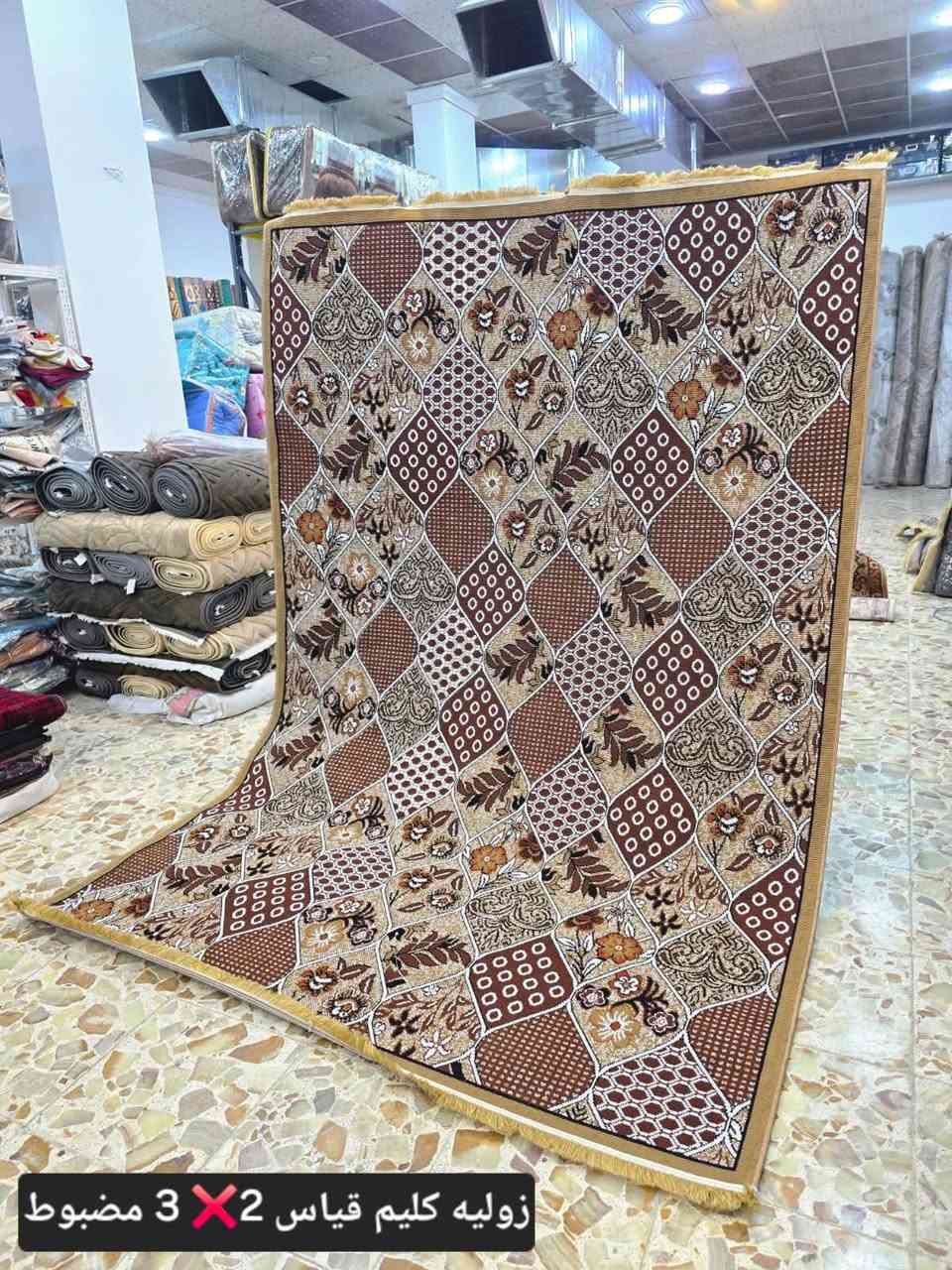 زوليه كليم • ٢×٣ مضبوط • ٦ كيلو