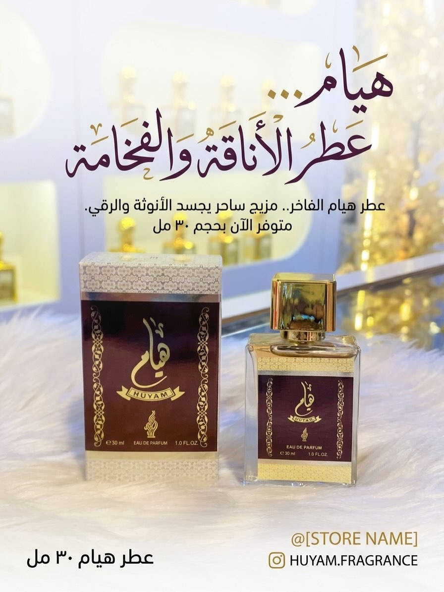 عطور ميني • كوزمتك كوخ الكحل • كركوك حي الواسطي