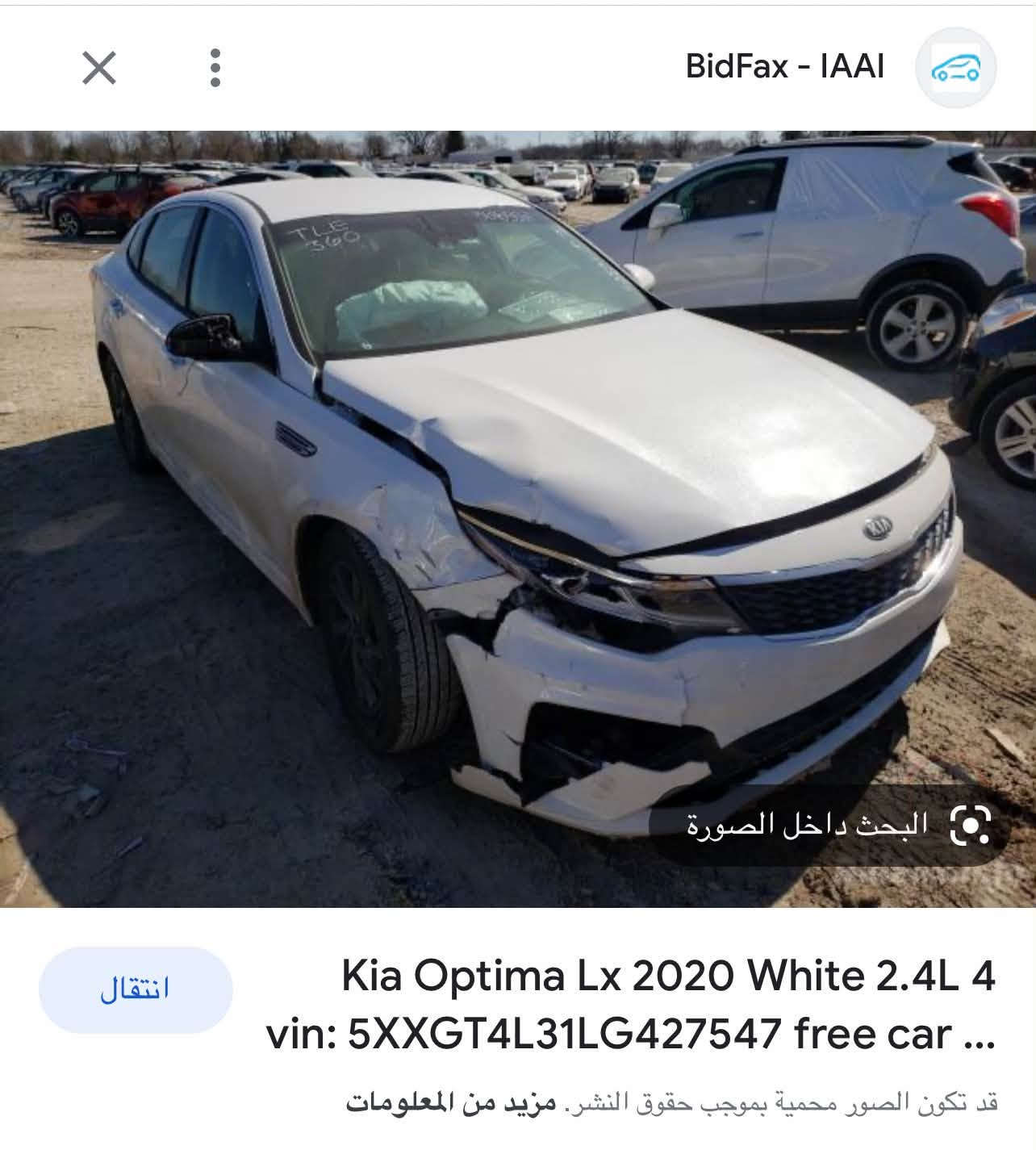 اوبتما • ٢٠٢٠ • حادث