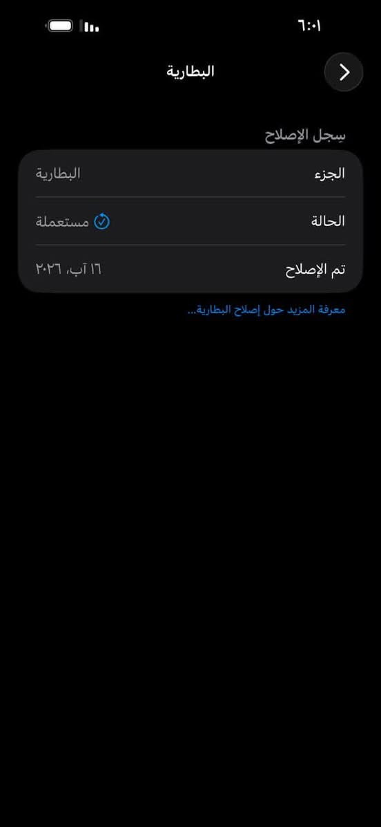 السلام عليكم 14 برو ماكس مبدل بطاريه اصليه تقرا مستعمله فقط باقي كفاله 256 جهاز ماستر بدون كارتون سعر 700  وبي مجال 
***********
