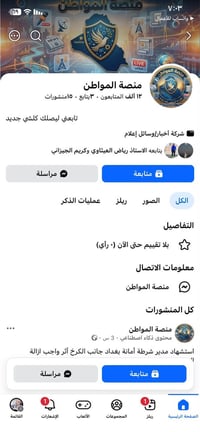 بيجات متابعين • عراقيين • حقيقي